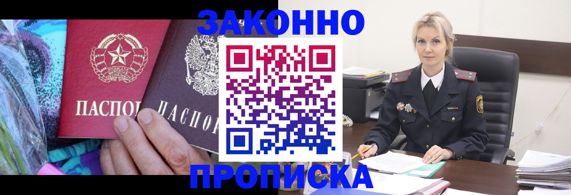 временная регистрация для школы в Кузнецке