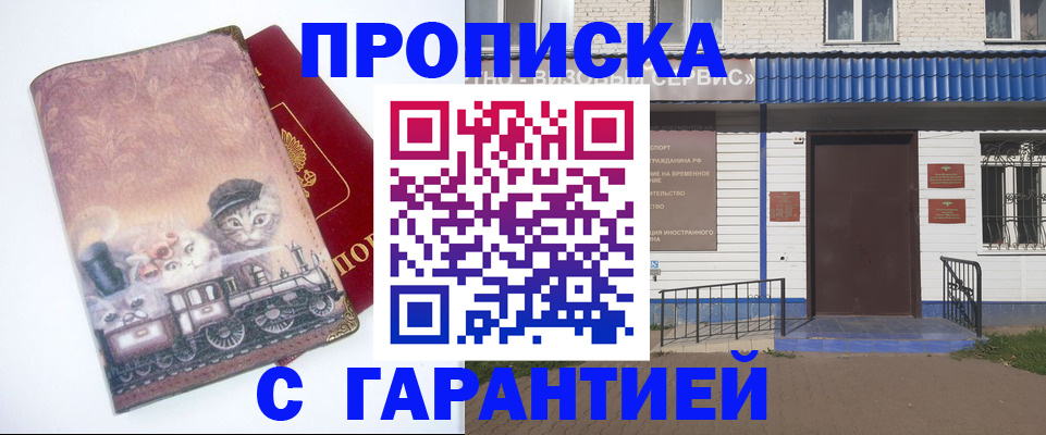 временная регистрация для школы в Кузнецке