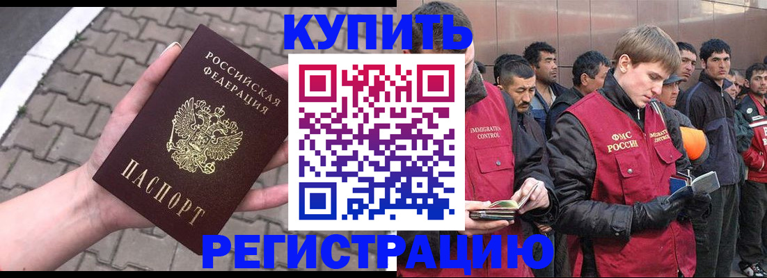 временная регистрация адрес в Кузнецке